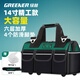 綠林（GREENER）14寸工具包電工維修收納包大容量工具袋家用木工手提便攜牛津布包