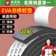 米樂奇強粘性單面EVA泡綿膠帶加厚防撞減震緩沖防風隔音降噪密封條 10mm寬*5米長【2mm厚】2卷