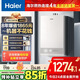 海爾（Haier）【星光JM6S】13升燃氣熱水器天然氣家用 高顏小體積 一級節能省氣 極速水伺服恒溫 靜音低壓?jiǎn)?dòng)
