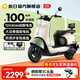 新日電動(dòng)車(chē)72V20Ah鉛酸電池100km長(cháng)續航電動(dòng)摩托車(chē)大功率電摩通勤代步電瓶車(chē)麗曼5.0 本彩淺米白/本彩煙灰綠-72V