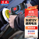 東成12V鋰電汽車(chē)拋光機DCSP75車(chē)漆拋光便攜車(chē)載家用打蠟機