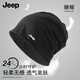 JEEP睡帽男四季包頭帽柔軟透氣親膚光頭帽防風(fēng)帽子男士空調(diào)帽女堆堆帽 黑色 54~69cm(大彈力-大小可戴）