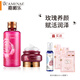 嘉媚樂(lè)（CAMENAE） 玫瑰新肌密面部護(hù)理套裝爽膚水乳液乳霜補(bǔ)水保濕潤(rùn)膚 玫瑰新肌密（亮膚水+臻潤(rùn)霜）