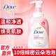多芬（Dove）沐浴露液慕斯云朵泡泡櫻花白桃味 肌膚水嫩透亮持久留香 櫻花泡泡400ml 多芬