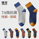 健將襪子男士秋冬純棉加厚保暖毛圈全棉中筒毛巾襪抗菌防臭長(cháng)襪 淺灰* 5雙 均碼