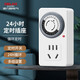 德力西（DELIXI）定時(shí)插座開(kāi)關(guān) 定時(shí)器插排防過(guò)充控制器插頭 自動(dòng)斷電插線(xiàn)板 （24小時(shí)循環(huán)重啟）機械定時(shí)