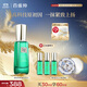 百雀羚草本幀顏淡紋修護精華液30ml 淡化細紋緊致肌膚國貨