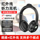 Feilibake 四六級紅外耳機 聽(tīng)力考試英語(yǔ)IF調頻IR2.3/2.6/2.8/3.0/3.2/3.6/3.8通用 紅外電池通用款【10個(gè)紅外頻點(diǎn)】