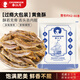 春江月香酥小黃魚(yú)酥干500g烤魚(yú)片即食黃花魚(yú)海味休閑零食旗艦店 【原香味約68條】250g*1袋
