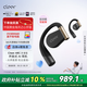 cleerARC3代不入耳開放式金榜掛耳式AI智能杜比聲藍(lán)牙運(yùn)動耳機(jī)禮物適配華為蘋果小米國家補(bǔ)貼 恒星黑