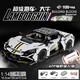 樂(lè )高難度積木跑車(chē)蘭博基尼遙控汽車(chē)模型電動(dòng)編程6-12男孩玩具禮物 蘭博基尼大牛+APP編程+遙控