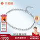 六桂福珠寶七夕禮物PT950鉑金手鏈 蹦迪珠 白金手鏈女 PT0400010 4.4g