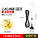億佰特IPX射頻天線2.4G吸盤膠棒FPC全向高增益支持定制 吸盤/2.4GHz/5dBi/175mm/SMA