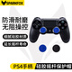 閃狐 （SparkFox） PS4 PRO/SLIM原裝游戲手柄搖桿硅膠保護(hù)帽防滑增高鍵帽P(pán)layStation配件 4個(gè)裝
