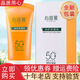 無(wú)限極倍護防曬乳 心維雅倍護防曬乳 SPF50+PA+++ 50g/支