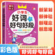 [老師推薦] 黃岡作文 小學(xué)生好詞好句好段 小學(xué)生作文寫作方法指導(dǎo)作文大百科優(yōu)美句子作文素材積累優(yōu)秀作文獲獎作文滿分作文 名師手把手教你寫出100分作文
