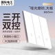 國際電工開關(guān)插座面板超薄啞光磨砂86型暗裝5孔插座奶油風(fēng)白色無框大板 三開雙控開關(guān)