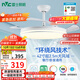 雷士（NVC）LED照明風(fēng)扇燈吊扇燈餐廳全光譜1級能效【政府補貼】42寸包安裝