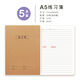 OTHER牛皮紙練習本16K大小號初高中B5作業(yè)本32開(kāi)A5小學(xué)生課堂作業(yè)簿 32KA5小號練習簿5本