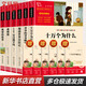 快樂(lè )讀書(shū)吧四年級上冊希臘神話(huà)故事山海經(jīng)中國古代神話(huà)傳說(shuō)故事世界經(jīng)典神話(huà)與傳說(shuō)故事下冊十萬(wàn)個(gè)為什么灰塵的旅行細菌世界歷險記看看我們的地球穿過(guò)地平線(xiàn)人類(lèi)起源的演化過(guò)程爺爺的爺爺哪里來(lái)地球的故事 四年級下冊