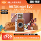 富士（FUJIFILM） mini evo拍立得數模一體可選擇打印ccd膠片相機手機照片打印機套餐含相紙mini liplay升級版 棕色【藝術(shù)新生禮盒版含相紙10張】 官方標配