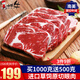 小試牛（XIAOSHINIU）阿根廷進(jìn)口原切眼肉牛排 草飼肉眼雪花牛扒 兒童生鮮牛肉 眼肉牛排【2斤+送1斤】