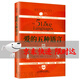 正版愛(ài)的五種語(yǔ)言系列 愛(ài)的五種語(yǔ)言道歉的五種語(yǔ)言贊賞的五種語(yǔ)言贊賞的力量 蓋瑞·查普曼 愛(ài)的五種語(yǔ)言