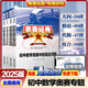 2026奧賽經(jīng)典專(zhuān)題研究系列初中數學(xué)競賽中的代數問(wèn)題幾何問(wèn)題組合問(wèn)題數論問(wèn)題全套四本初中奧林匹克 奧賽經(jīng)典【初中數學(xué)4本套裝】
