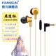 FRANSUN原道妹入耳式耳機鍍鈦膜HiFi耳機金屬腔體Type-C數字解碼DAC小尾巴耳塞帶麥適用華為/iPhone 15系 3.5mm金色帶麥【鍍金線(xiàn)】