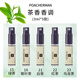 柏世曼（poacherman）白茶香水white tea茶葉味茶香清新淡雅留香持久淡香中性綠葉香水 茶香香調（3ml*5款）