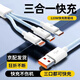 吉格頓120W三合一充電器線(xiàn)快充一拖三手機數據線(xiàn)通用充電線(xiàn)車(chē)載多頭適用華為蘋(píng)果ipad安卓多功能三頭 1.2米三合一數據線(xiàn)