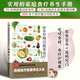 圖解本草綱目蔬果食療速查全書   營(yíng)養(yǎng)檔案、療效特征，輕松獲得蔬果價(jià)值