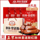 順豐包郵哈爾濱紅腸秋林里道斯紅腸正宗東北特產(chǎn)秋林紅腸禮盒裝 2袋紅腸+2袋兒童腸【送禮盒 順豐