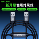 Piva派威VD05 HDMI視頻采集卡4K60Hz高清音頻橋接線USB對(duì)錄線AC20相機(jī)平板電腦游戲直播會(huì)議采集錄制 【升級(jí)款】USB音頻橋?qū)︿浘€I無(wú)損音質(zhì)傳輸