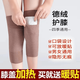 京迭德絨護膝帶口袋膝蓋套裝暖寶寶男女膝關(guān)節保暖老寒腿睡覺(jué)防寒秋冬 咖色【親膚 德絨加厚護膝】 贈10片暖貼