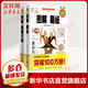 圖解易經(jīng)+圖解周易大全 全二冊(cè)（經(jīng)典圖解暢銷版）