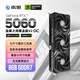 影馳 GeForce RTX 5060 金屬大師 V2 黑金 OC DLSS 4 電競游戲設計剪輯直播娛樂(lè )AI本地部署電腦顯卡
