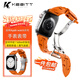 柯比特蘋果S10手表表帶iwatch9愛馬仕同款applewatch10氟橡膠kilim折疊扣ultra2夏s8s7se運動男女款防水 橙色—氟橡膠折疊扣 49mm【適用Ultra/Ultra2】