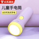 凌云鶴兒童手電筒不傷l眼手電筒兒童強(qiáng)光小型家用巡邏戶外手電充電筒 卡通兒童小手電500mA【紫色】 【小巧便攜 射程遠(yuǎn)】
