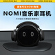 松占蔚來ES6/EC6/ES8/ET5/ET7/EC7nomi帽子機(jī)器人音樂家耳機(jī)擺件裝飾 蔚來NOMI音樂家帽子【鋼琴黑】