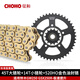 征和（CHOHO）征和摩托車(chē)油封鏈條鈴木GW250 GSX250R DL250牙盤(pán)靜音鏈輪三件套 套鏈 520HO 45T-14T