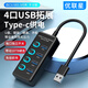 優(yōu)聯(lián)星USB3.0分線(xiàn)器擴展器4口30cm 群控帶開(kāi)關(guān)筆記本臺式電腦擴展塢多口集線(xiàn)器U304-0.3