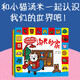 和小貓湯米一起·雙語認(rèn)知百科書（全4冊(cè)） 情商社交/行為能力培養(yǎng)/好品格養(yǎng)成/中英文認(rèn)知小百科/ 