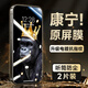 酷樂風(fēng)【2片】適用蘋果15promax鋼化膜 iPhone15promax手機膜康寧鋼化膜全屏幕玻璃保護膜十五pm高清貼膜 [2片]15promax/康寧玻璃/電鍍抗指紋 iPhone 15proma