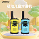 UNIKOO 【雙臺裝】對講機 兒童對講機4-12歲 親子情侶互動(dòng)玩具男孩女孩禮物 戶(hù)外旅游迷你手臺 MAXT78【雙臺裝】精美禮盒裝 4節7號電池