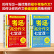 考場(chǎng)高分作文七堂課（上、下冊(cè)）語(yǔ)文特級(jí)教師張亞凌  小學(xué)高年紀(jì)初中等