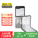華為/小米/三星/oppo/vivo/榮耀/折疊屏二手手機 xts非凡大師內存顏色參考質(zhì)檢報告國行優(yōu)惠券補貼 三星 Galaxy Z Flip6 (5G版)