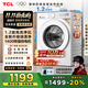 TCL超旋風(fēng)10公斤變頻滾筒洗衣機全自動(dòng)家用超薄1400轉1.2洗凈比懶人一鍵洗以舊換新國家補貼G100V3R-B