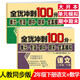 二年級試卷下冊語文數(shù)學(xué)全套共2冊人教版 名師教你期末沖刺100分 同步練習(xí)題練習(xí)冊單元小狀元達(dá)標(biāo)測試卷期中期末模擬考試卷子 