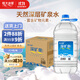 恒大冰泉天然飲用礦泉水4L*4桶整箱裝大桶泡茶露營桶裝水京東自營熱門商品